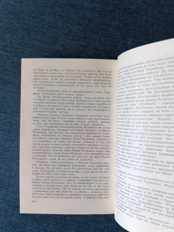 Книга. Всеволод Кочетов. Избранное. 2- том. - Вся Беларусь - 242332 - Доска объявлений Kupika.by - Фото 6