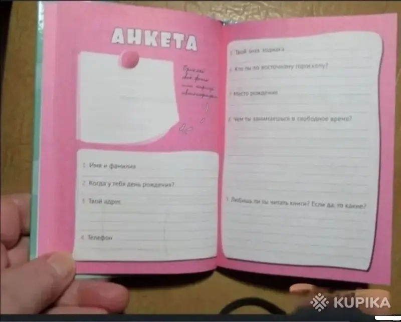 Анкета для друзей - Вся Беларусь - 244469 - Доска объявлений Kupika.by - Фото 4