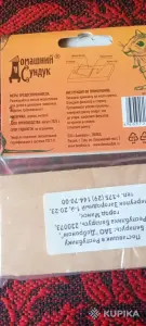 Мышеловка деревянная новая