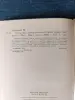 Книга. Николай Чергинец." Следствие продолжается, Финал Краба ". - Вся Беларусь - 242935 - Доска объявлений Kupika.by - Фото 6