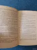 Книги, журналы - Книга. Юрий Тынянов. " Смерть Вазир - Мухтара " - Вся Беларусь - Фото 4 Книга. Юрий Тынянов. " Смерть Вазир - Мухтара " - Вся Беларусь - 242457 - Доска объявлений Kupika.by - Фото 4