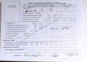 Б/У запчасти Fiat Panda 2011-2025 с доставкой