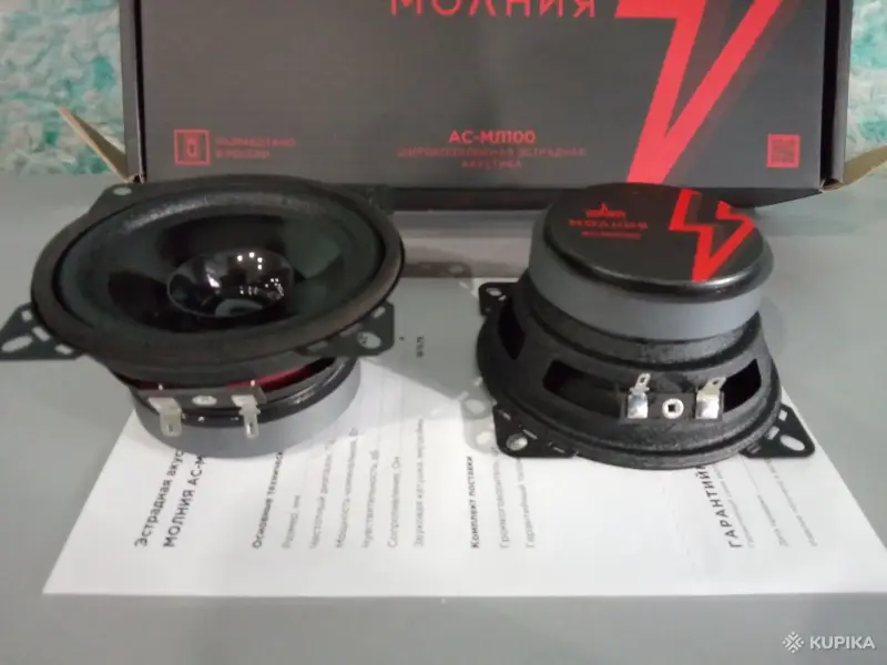 Динамики АС Урал Молния АС-МЛ 10 см