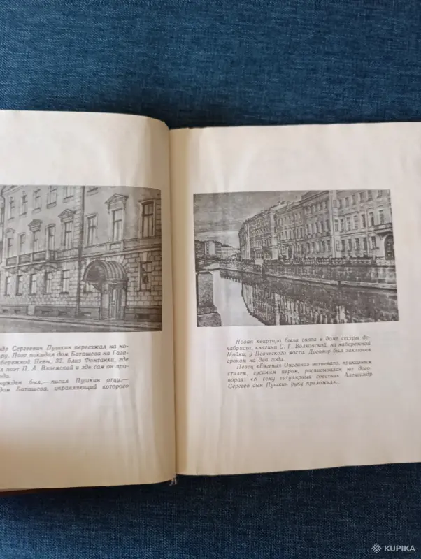Книга. А. И. Гессен. " Набережная Мойки 12. - Вся Беларусь - 242921 - Доска объявлений Kupika.by - Фото 3