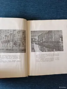 Книга. А. И. Гессен. " Набережная Мойки 12.