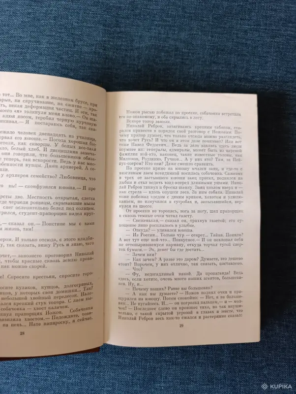 Книги, журналы - Книга. В. Я. Шишков. " Повести ". - Вся Беларусь - Фото 3 Книга. В. Я. Шишков. " Повести ". - Вся Беларусь - 242920 - Доска объявлений Kupika.by - Фото 3