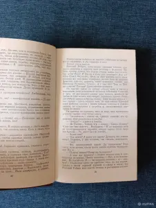 Книга. В. Я. Шишков. " Повести ".