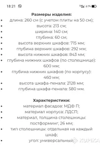 Кухни и кухонная мебель