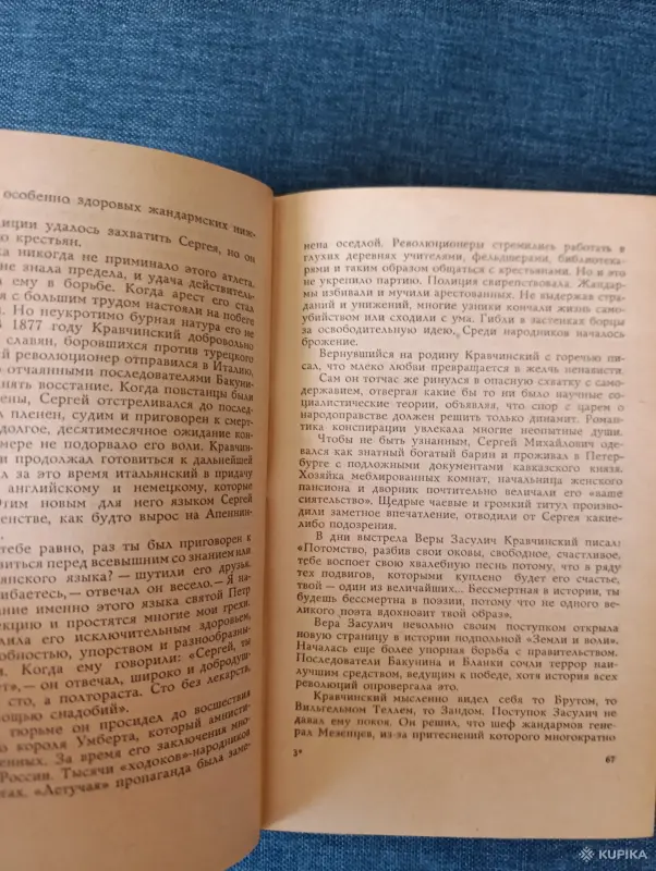 Книга. Галина Серебрякова. " Предшествие ". - Вся Беларусь - 242793 - Доска объявлений Kupika.by - Фото 4