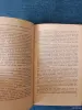 Книга. Галина Серебрякова. " Предшествие ". - Вся Беларусь - 242793 - Доска объявлений Kupika.by - Фото 4