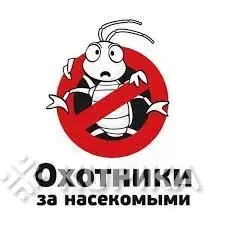 Другие товары для сада и огорода - Уничтожение тараканов, клопов, блох. мышей, крыс. - Вся Беларусь Уничтожение тараканов, клопов, блох. мышей, крыс. - Вся Беларусь - 242841 - Доска объявлений Kupika.by