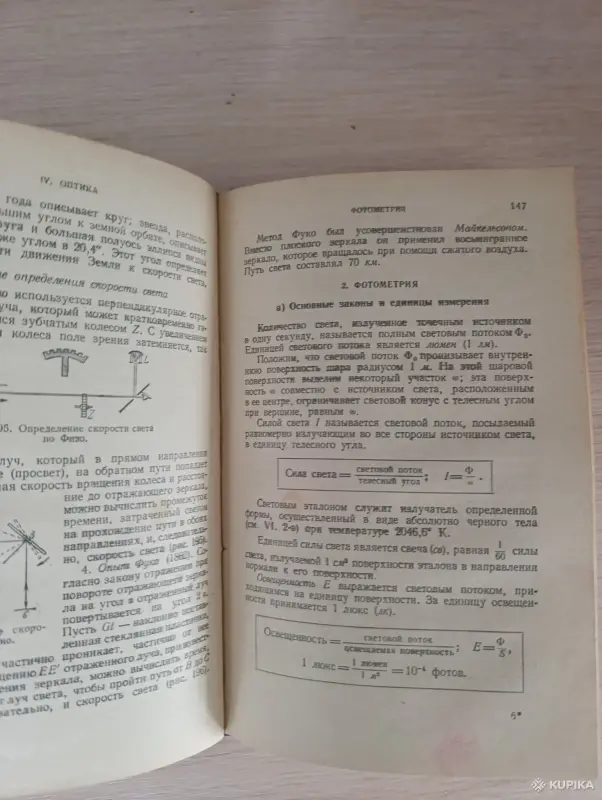 Книги, журналы - Книга. Основные законы Физики. - Вся Беларусь - Фото 7 Книга. Основные законы Физики. - Вся Беларусь - 243043 - Доска объявлений Kupika.by - Фото 7