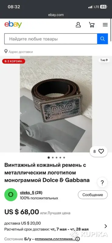 Ремень D&G винтаж - Вся Беларусь - 244062 - Доска объявлений Kupika.by - Фото 4