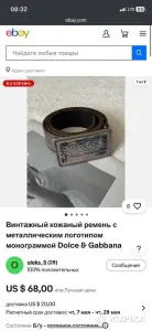 Ремень D&G винтаж