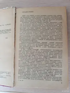 Книга. Монтаж, наладка и эксплуатация лифтов.