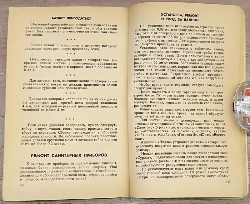 Григорий Кайданов, Вячеслав Литавар - Ремонт квартиры своими руками - Вся Беларусь - 242015 - Доска объявлений Kupika.by - Фото 7