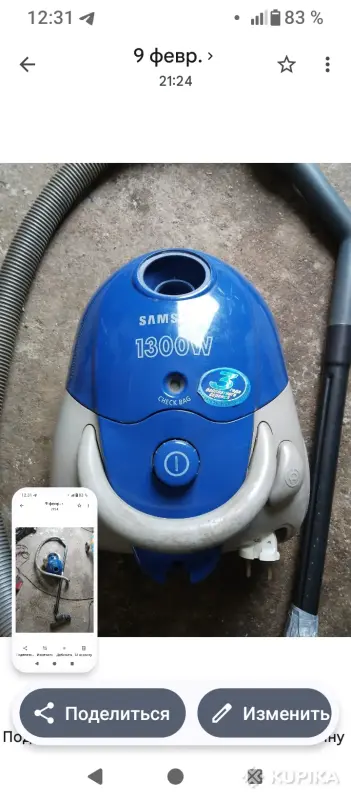 Пылесос Samsung