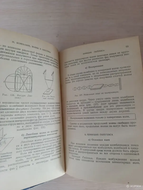 Книги, журналы - Книга. Основные законы Физики. - Вся Беларусь - Фото 6 Книга. Основные законы Физики. - Вся Беларусь - 243043 - Доска объявлений Kupika.by - Фото 6