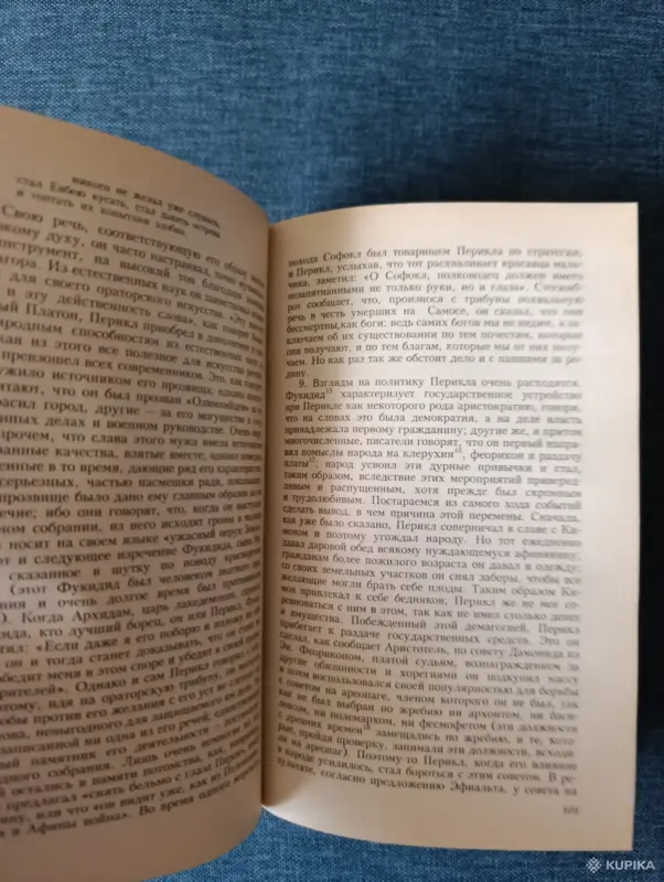 Книги, журналы - Книга. Плутарх. Избранное жизнеописания. - Вся Беларусь - Фото 3 Книга. Плутарх. Избранное жизнеописания. - Вся Беларусь - 242932 - Доска объявлений Kupika.by - Фото 3