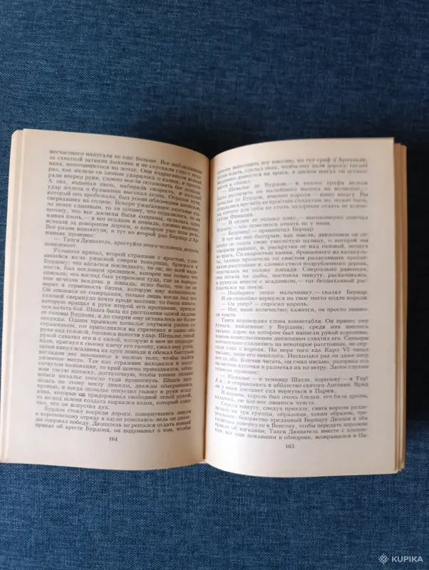 Книга. Александр Дюма. " Изабелла Баварская " - Вся Беларусь - 242311 - Доска объявлений Kupika.by - Фото 5