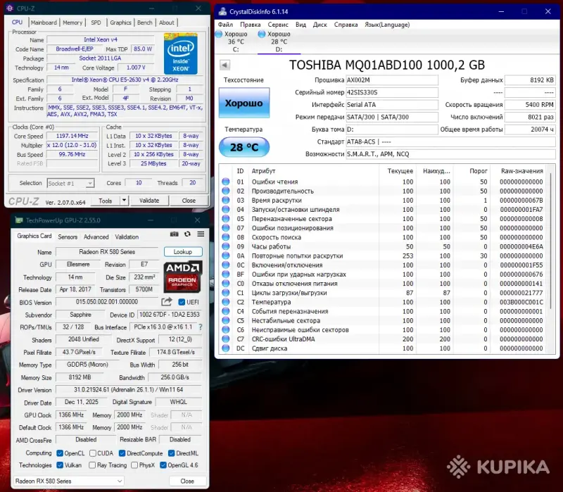 PC ИГРОВОЙ 10 ЯДЕРНЫЙ /RAM 16GB/1Tb/SSD/RX 580 8Gb - Вся Беларусь - 242437 - Доска объявлений Kupika.by - Фото 6