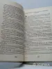 *Сказочные повести*. А. Волков. - Вся Беларусь - 244150 - Доска объявлений Kupika.by - Фото 3