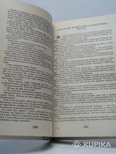 *Сказочные повести*. А. Волков.