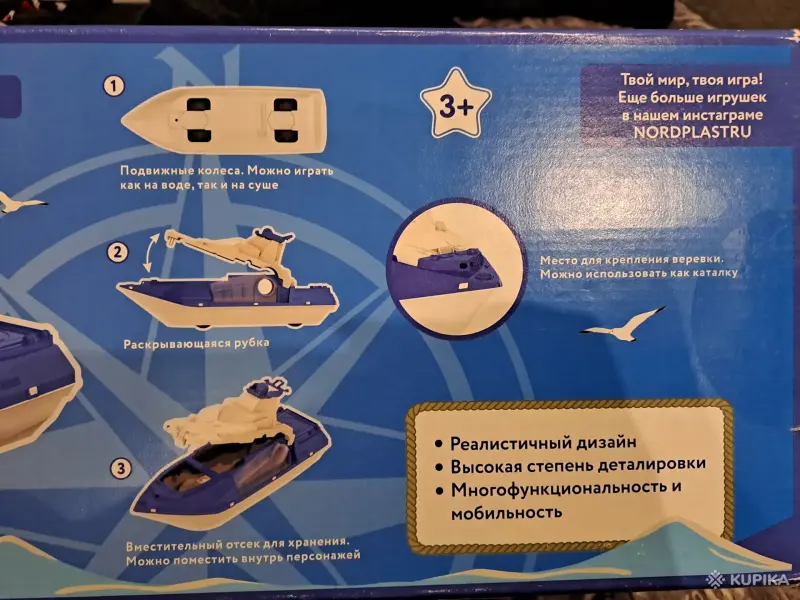 Катер-яхта (Нордпласт) - Вся Беларусь - 244571 - Доска объявлений Kupika.by - Фото 6