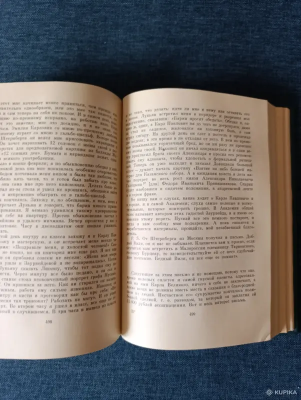 Книга. Т. Шевченко. Повести. - Вся Беларусь - 242927 - Доска объявлений Kupika.by - Фото 7