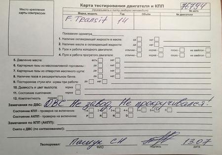 Б/У запчасти Ford Transit 2014-2025 с доставкой - Вся Беларусь - 246866 - Доска объявлений Kupika.by - Фото 5