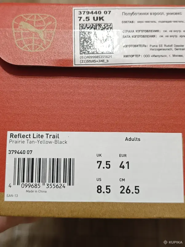 Кроссовки мужские PUMA - Вся Беларусь - 242667 - Доска объявлений Kupika.by - Фото 7