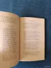 Книга. А. С. Пушкин. Стихотворения. - Вся Беларусь - 242799 - Доска объявлений Kupika.by - Фото 3