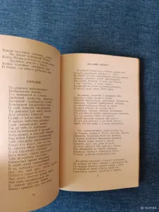 Книга. А. С. Пушкин. Стихотворения.