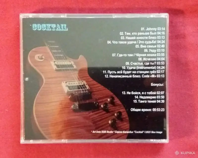 Фильмы, сериалы, музыка - Антология 2. Serge G. Balandin. Сергей Баландин. Коктейль '21. Редкая - Вся Беларусь - Фото 6 Антология 2. Serge G. Balandin. Сергей Баландин. Коктейль '21. Редкая - Вся Беларусь - 243355 - Доска объявлений Kupika.by - Фото 6