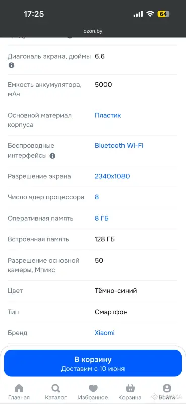 Телефон - Вся Беларусь - 245135 - Доска объявлений Kupika.by - Фото 4