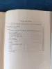 Книги, журналы - Книга. М. Е. Салтыков - Щедрин. - Вся Беларусь - Фото 6 Книга. М. Е. Салтыков - Щедрин. - Вся Беларусь - 242764 - Доска объявлений Kupika.by - Фото 6