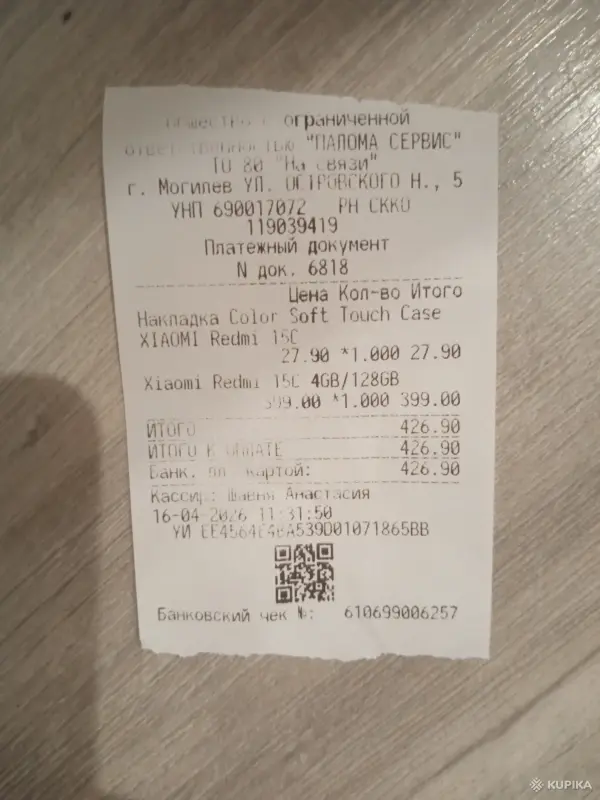 Redmi15C - Вся Беларусь - 244740 - Доска объявлений Kupika.by - Фото 5