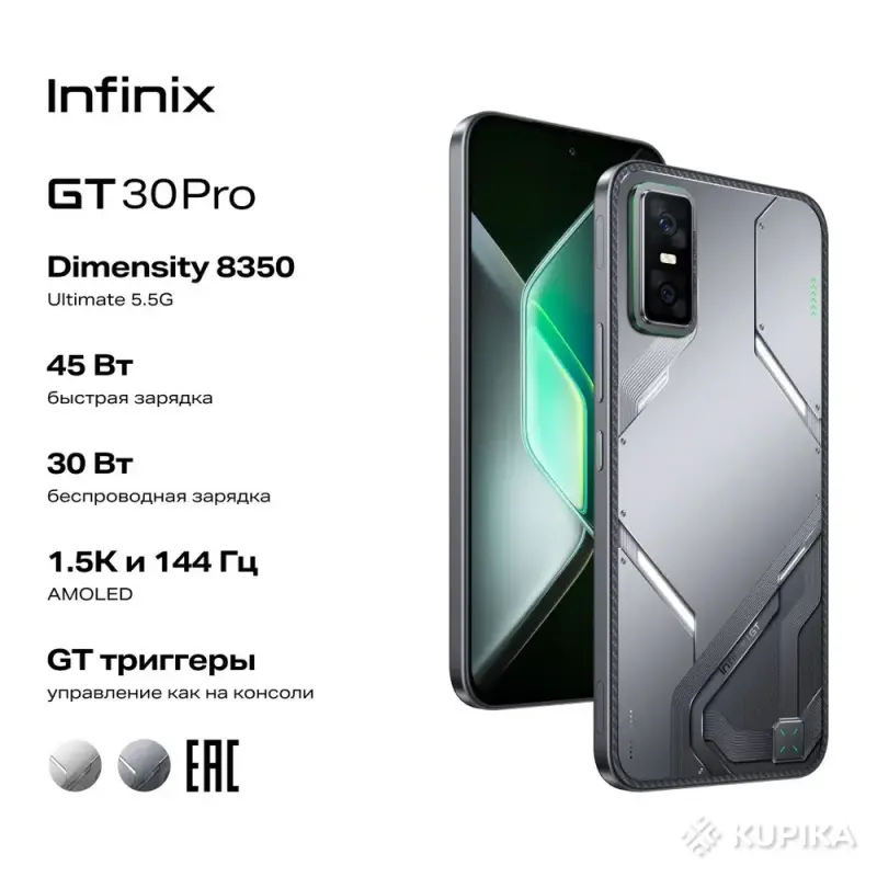 Мобильные телефоны - Смартфон Infinix GT30 Pro 8/256 Gray - Вся Беларусь Смартфон Infinix GT30 Pro 8/256 Gray - Вся Беларусь - 243703 - Доска объявлений Kupika.by