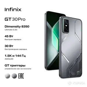 Смартфон Infinix GT30 Pro 8/256 Gray