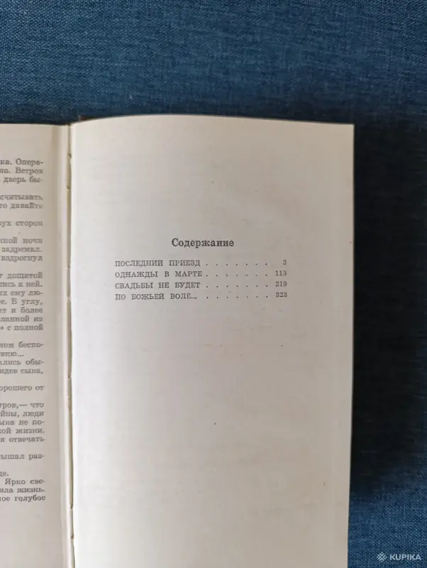 Книга. Николай Чергинец. " Служба дни и ночи ". - Вся Беларусь - 242865 - Доска объявлений Kupika.by - Фото 7