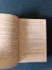 Книга. Т. Шевченко. Повести. - Вся Беларусь - 242927 - Доска объявлений Kupika.by - Фото 5