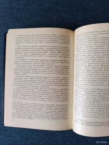 Книга. Империя Смерти.