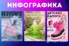 Инфографика товара - Вся Беларусь - 244109 - Доска объявлений Kupika.by - Фото 13