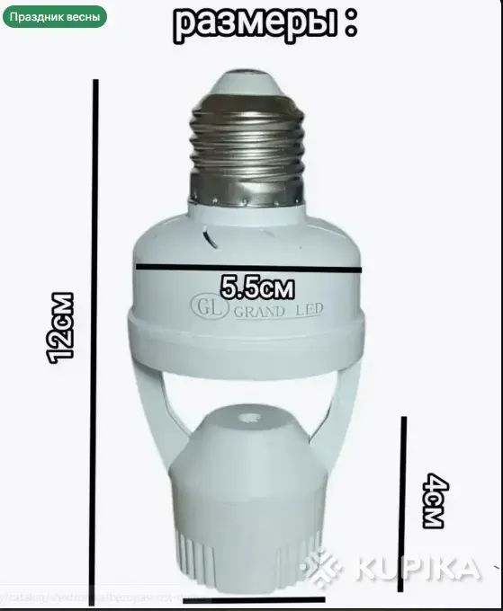 Датчик движения патрон е 27 - Вся Беларусь - 242509 - Доска объявлений Kupika.by - Фото 3