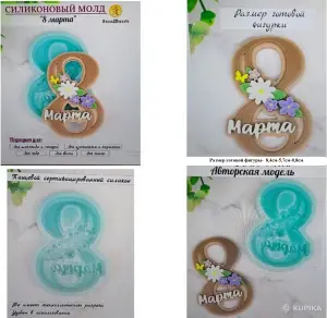 Силиконовые молды и пластиковые, новые, разные