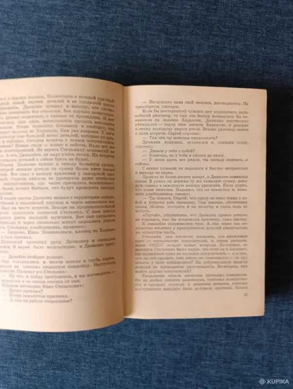 Книга. Николай Чергинец. " Служба дни и ночи ". - Вся Беларусь - 242865 - Доска объявлений Kupika.by - Фото 3