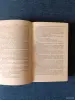 Книга. Николай Чергинец. " Служба дни и ночи ". - Вся Беларусь - 242865 - Доска объявлений Kupika.by - Фото 3