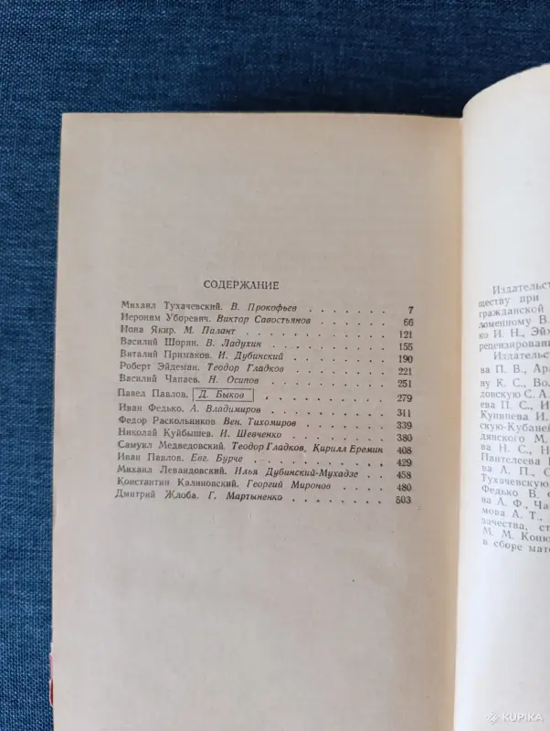 Книги, журналы - Книга. Герой гражданской войны. - Вся Беларусь - Фото 7 Книга. Герой гражданской войны. - Вся Беларусь - 242335 - Доска объявлений Kupika.by - Фото 7