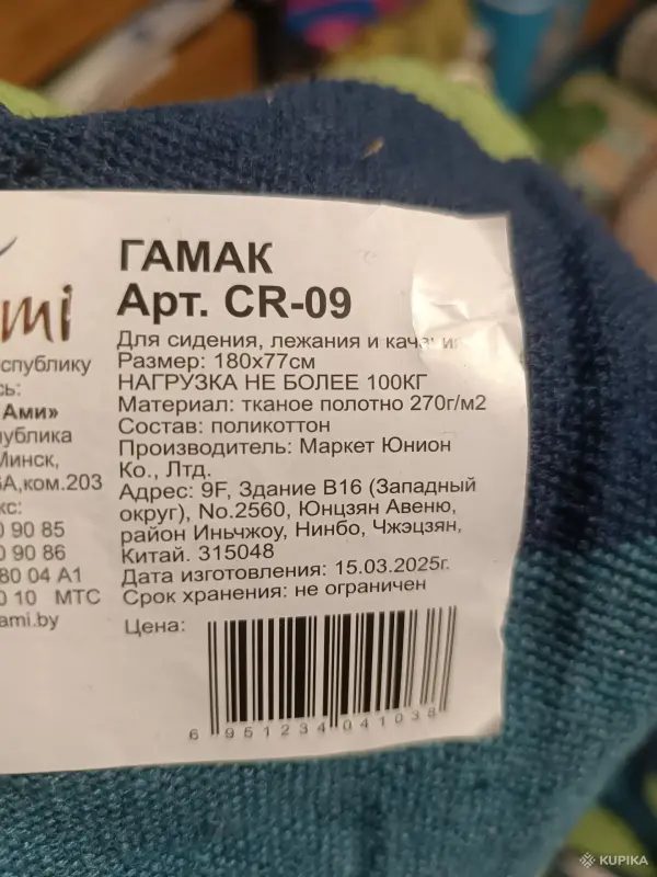 Мебель и аксессуары для сада - Гамак качели 180/77см тканевый до 100кг лежак - Вся Беларусь - Фото 3 Гамак качели 180/77см тканевый до 100кг лежак - Вся Беларусь - 243149 - Доска объявлений Kupika.by - Фото 3