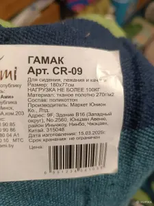 Гамак качели 180/77см тканевый до 100кг лежак